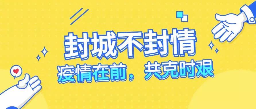 新型冠状病毒肺炎、捐赠、检测试剂